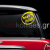 αυτοκόλλητα αυτοκινήτου BABY INSIDE, baby inside car,baby inside