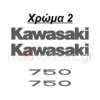 αυτοκολλητο, αυτοκολλητα , autokollito, kawasaki ,z