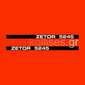 Αυτοκόλλητα γεωργικών μηχανημάτων ZETOR 5245