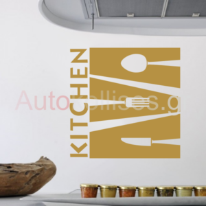 Stickers τοίχου | KITCHEN STICKER 01