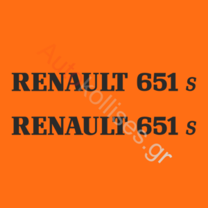 Αυτοκόλλητα γεωργικών μηχανημάτων RENAULT 651 S