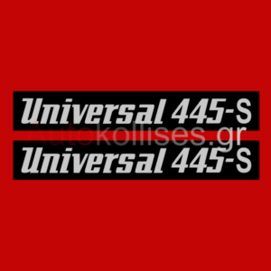 Αυτοκόλλητα γεωργικών μηχανημάτων UNIVERSAL 445-S