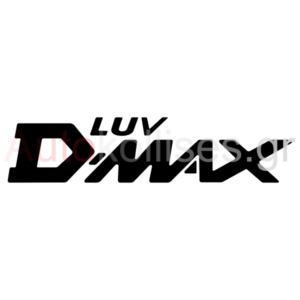 Αυτοκόλλητα σήματα LUV D-MAX ΠΡΟΣΦΟΡΑ