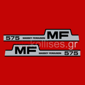 Αυτοκόλλητα γεωργικών μηχανημάτων MASSEY FERGUSON 575
