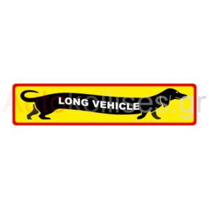 Αυτοκόλλητα οχημάτων LONG VEHICLE