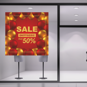 Αυτοκόλλητα εκπτώσεων SALES 19