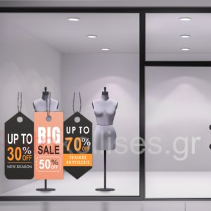 Αυτοκόλλητα εκπτώσεων SALES 22