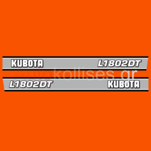 Αυτοκόλλητα γεωργικών μηχανημάτων KUBOTA L1802DT