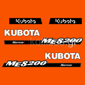 Αυτοκόλλητα γεωργικών μηχανημάτων KUBOTA ME8200