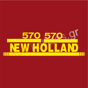 Αυτοκόλλητα γεωργικών μηχανημάτων NEW HOLLAND 570