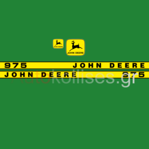 Αυτοκόλλητα γεωργικών μηχανημάτων JOHN DEERE 975
