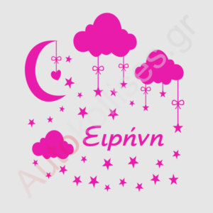 Stickers τοίχου | ΠΑΙΔΙΚΟ ΟΝΟΜΑ 01 ΠΡΟΣΦΟΡΑ