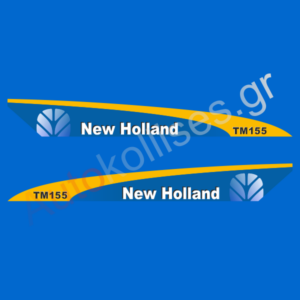 Αυτοκόλλητα γεωργικών μηχανημάτων NEW HOLLAND TM 155