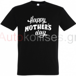Ρούχα με στάμπα MOTHERSDAY01