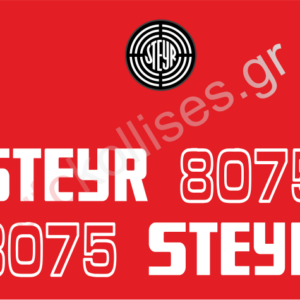 Αυτοκόλλητα γεωργικών μηχανημάτων STEYR 8075
